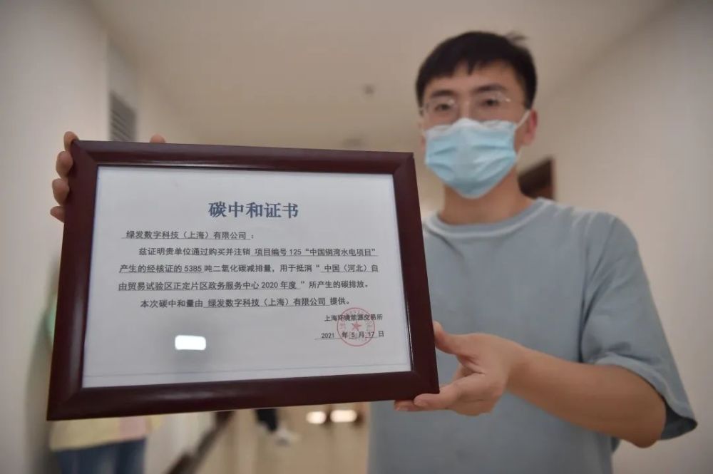 河北首家碳中和認證辦公區誕生，石家莊技術服務技術開發公司引領綠色轉型